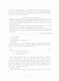지역인구 및 공간분석 18페이지