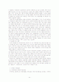 지역인구 및 공간분석 24페이지