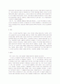 `소시민` 서평 3페이지