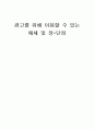 광고를 위한 매체설명 및 장단점 1페이지