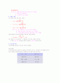 잔골재의 비중 시험 4페이지
