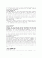 [분석/조사] 지구온난화 에 대해서 7페이지