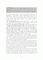 [분석/조사] 지구온난화 에 대해서 10페이지