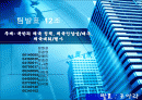 북한체육정책 및 체육인양성 육성 , 북한 체육의 날 1페이지