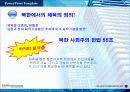 북한체육정책 및 체육인양성 육성 , 북한 체육의 날 4페이지