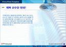 북한체육정책 및 체육인양성 육성 , 북한 체육의 날 10페이지