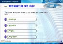 북한체육정책 및 체육인양성 육성 , 북한 체육의 날 12페이지