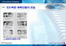북한체육정책 및 체육인양성 육성 , 북한 체육의 날 14페이지