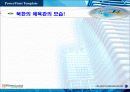 북한체육정책 및 체육인양성 육성 , 북한 체육의 날 21페이지