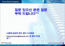 북한체육정책 및 체육인양성 육성 , 북한 체육의 날 22페이지