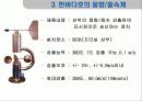 풍향풍속계의 작동원리에 대하여 발표하라. 9페이지