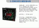 풍향풍속계의 작동원리에 대하여 발표하라. 13페이지