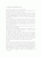 춘추시대와 영화묵공 1페이지