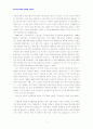 [2007년12월]두산그룹의 경영전략 사례연구보고서 3페이지