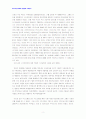 [2007년12월]두산그룹의 경영전략 사례연구보고서 5페이지