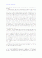 [2007년12월]두산그룹의 경영전략 사례연구보고서 6페이지