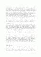제자백가 사상 정리(묵자,순자,한비자,노자,장자,손자) 3페이지