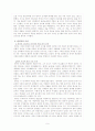 제자백가 사상 정리(묵자,순자,한비자,노자,장자,손자) 9페이지