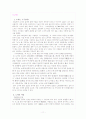 제자백가 사상 정리(묵자,순자,한비자,노자,장자,손자) 11페이지