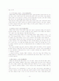 제자백가 사상 정리(묵자,순자,한비자,노자,장자,손자) 19페이지