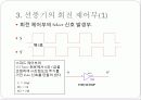 [전자회로]DC모터를 이용한 선풍기 구현 보고서 5페이지