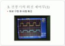 [전자회로]DC모터를 이용한 선풍기 구현 보고서 6페이지