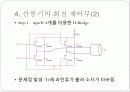 [전자회로]DC모터를 이용한 선풍기 구현 보고서 7페이지