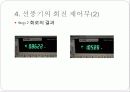 [전자회로]DC모터를 이용한 선풍기 구현 보고서 9페이지