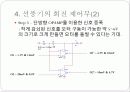 [전자회로]DC모터를 이용한 선풍기 구현 보고서 10페이지