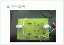 [전자회로]DC모터를 이용한 선풍기 구현 보고서 13페이지