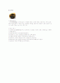 겨울철 생선 및 어패류의 특징 및 조리법 7페이지