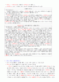 그리스 로마 신화 (e-Learning 수업 정리) 7페이지