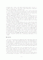 [마케팅]마케팅사례(스크랩자료) 5페이지