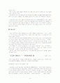 [마케팅]마케팅사례(스크랩자료) 15페이지