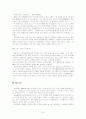 [마케팅]마케팅사례(스크랩자료) 16페이지