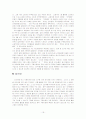 [마케팅]마케팅사례(스크랩자료) 19페이지