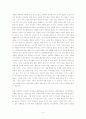 [법학]상법 개정안 의 쟁점 4페이지