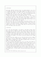 언어의 생성과 소멸 4페이지