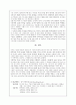 언어의 생성과 소멸 7페이지