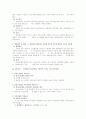노동법의 법원 및 적용순서, 유리한조건우선의원칙 2페이지