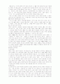 맹자의 사상 2페이지