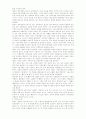 맹자의 사상 4페이지