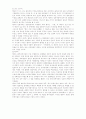 맹자의 사상 5페이지