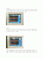 트랜지스터의 증폭작용 결과 레포트 7페이지