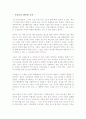 우리들의 행복한 시간 (독후감상문) : 공지영/푸른숲  1페이지