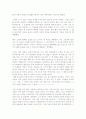 우리들의 행복한 시간 (독후감상문) : 공지영/푸른숲  3페이지