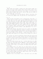 중요한세력으로서의 사회주의 1페이지