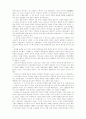 중요한세력으로서의 사회주의 2페이지