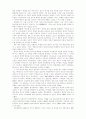 중요한세력으로서의 사회주의 3페이지