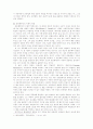 공동체주의 도덕교육의 기본원리와 실제적 교육방안 2페이지